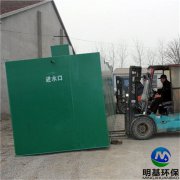 屠宰場(chǎng)污水處理設(shè)備工藝說(shuō)明