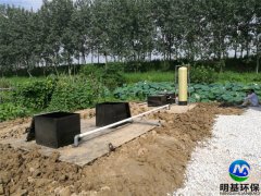 農(nóng)村生活污水污水處理設備的優(yōu)點